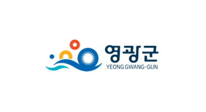 영광군청
